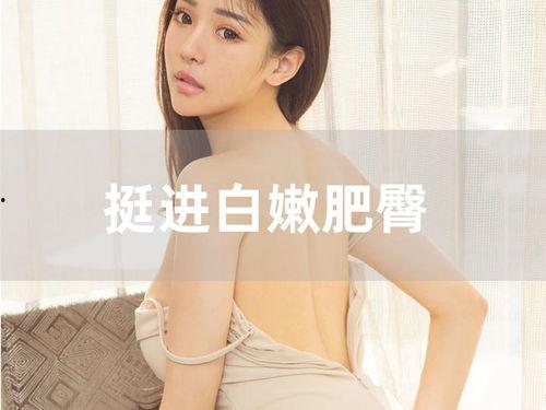 白嫩国产